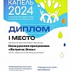 встреча эпох 1 место.jpg встреча эпох 1 место.jpg